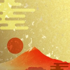 あけましておめでとうございます　2025